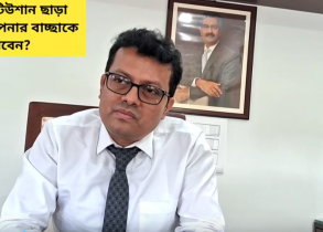 principal sir